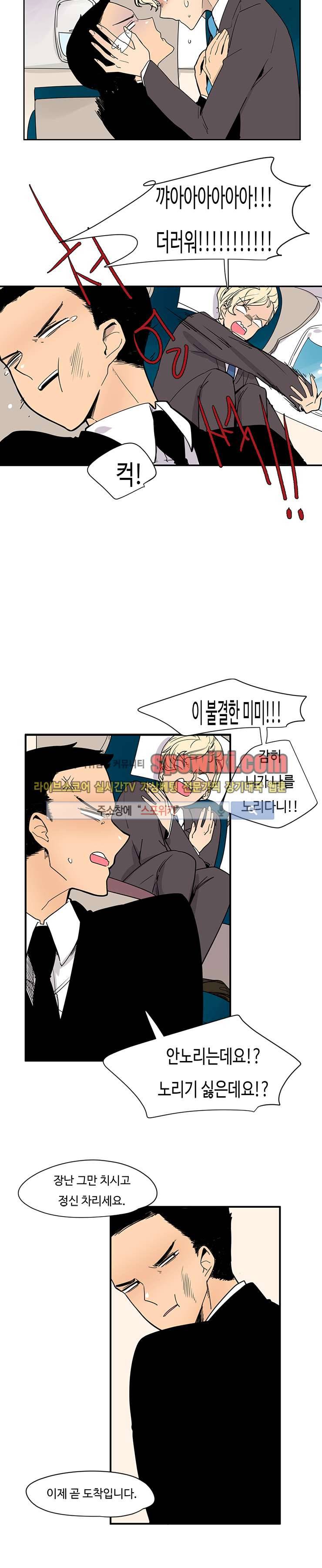 병아리와 천사의 빵집 1화 5