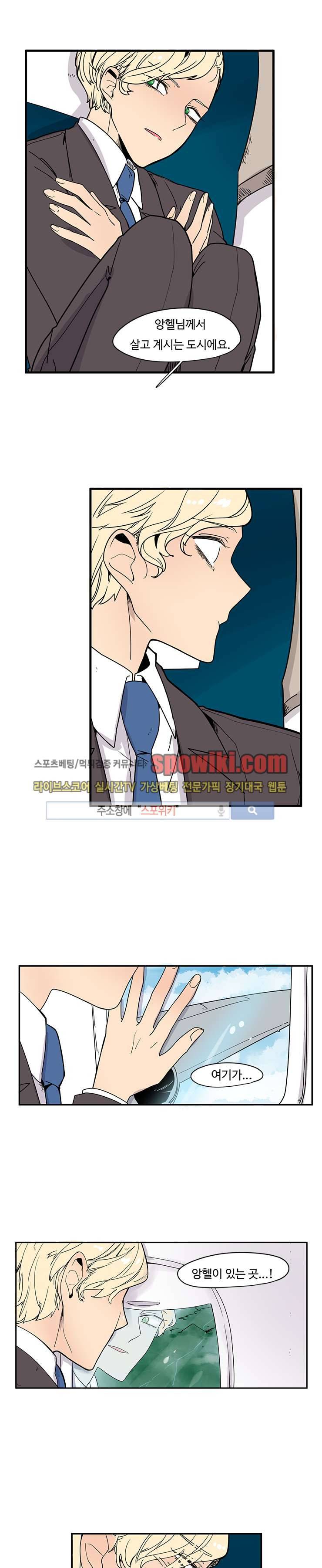 병아리와 천사의 빵집 1화 6