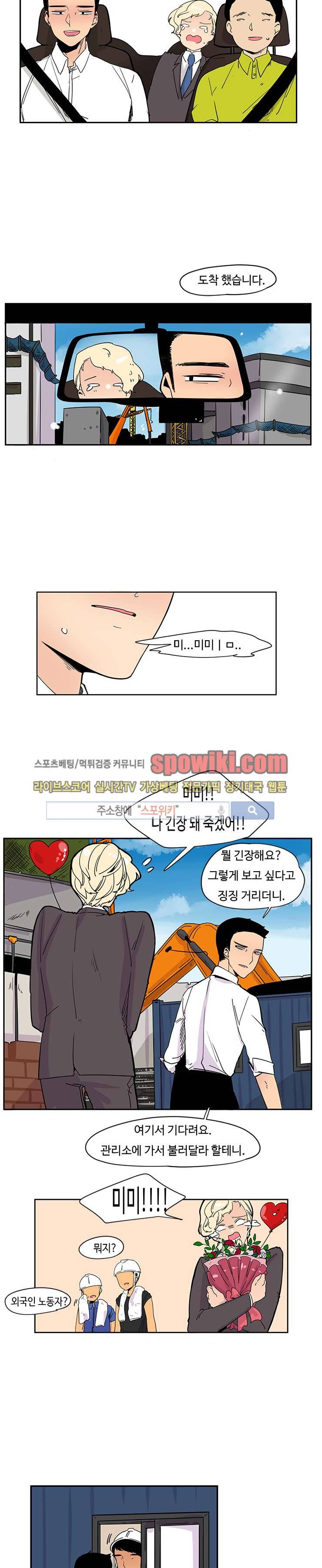 병아리와 천사의 빵집 1화 11