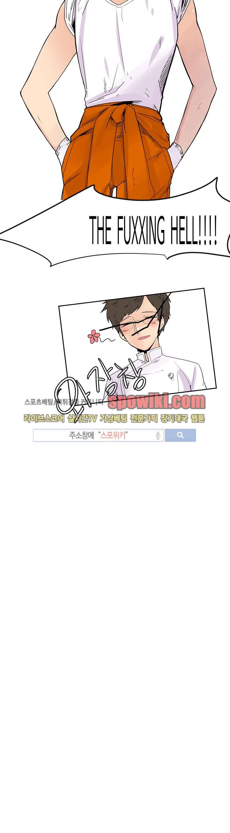 병아리와 천사의 빵집 1화 15