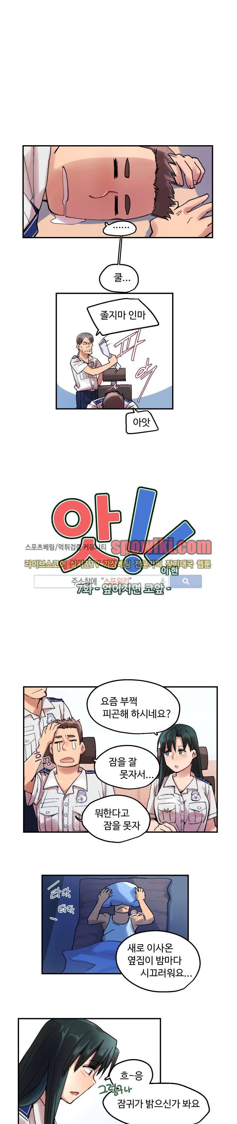 앗! 7화 1