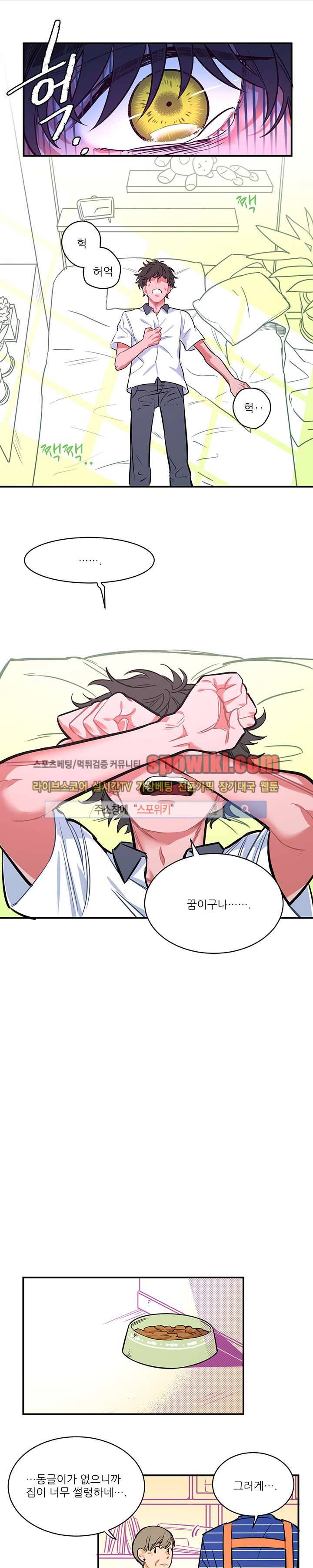 엇갈림의 바다 3화 1