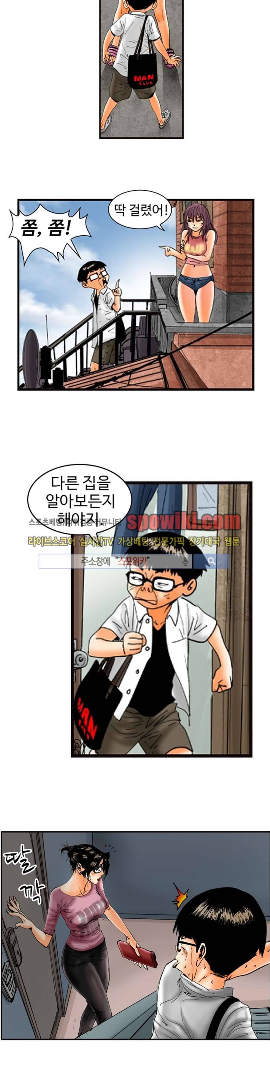 옥탑방 루저스 7화 2