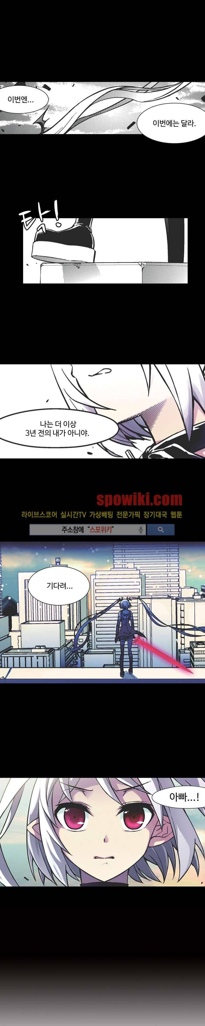 블러드 라인 : 뱀파이어 전사 엘 1화 1