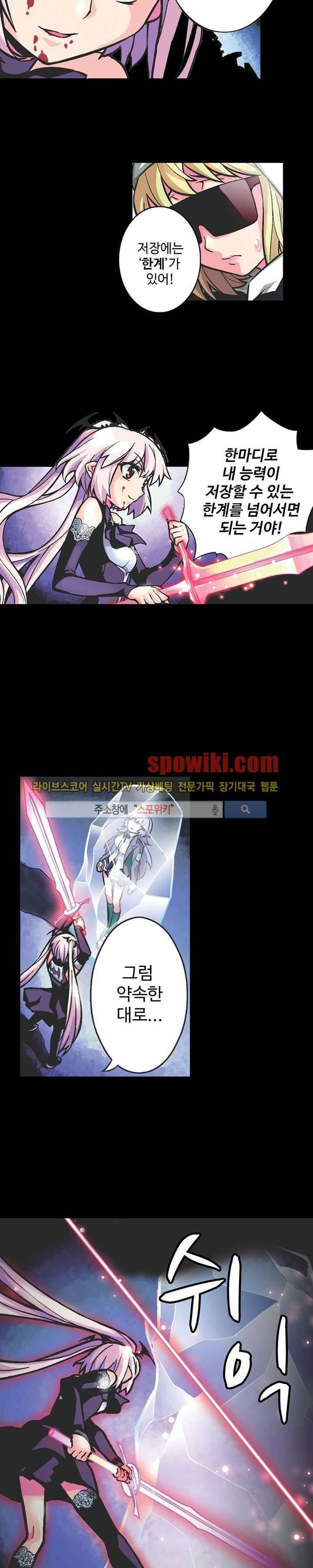 블러드 라인 : 뱀파이어 전사 엘 8화 3