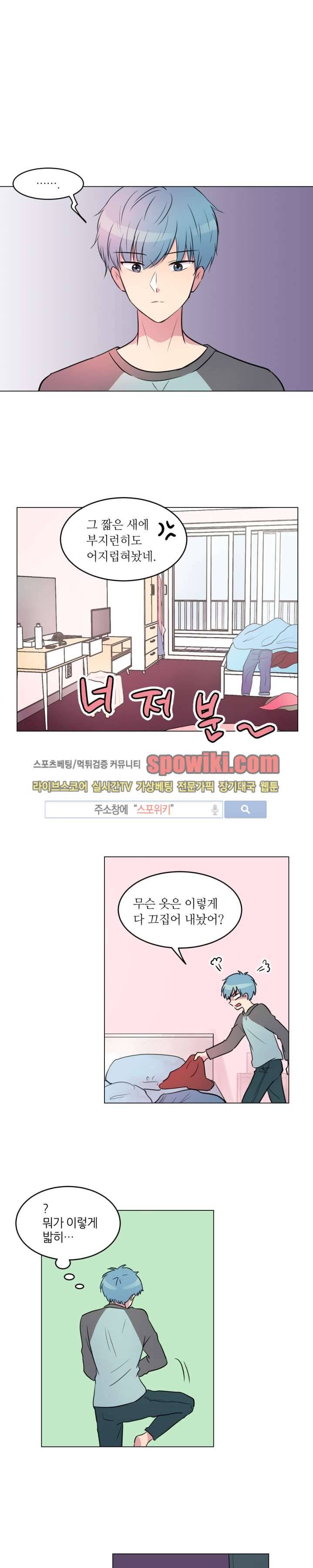 우리 집 우렁이는 4화 1