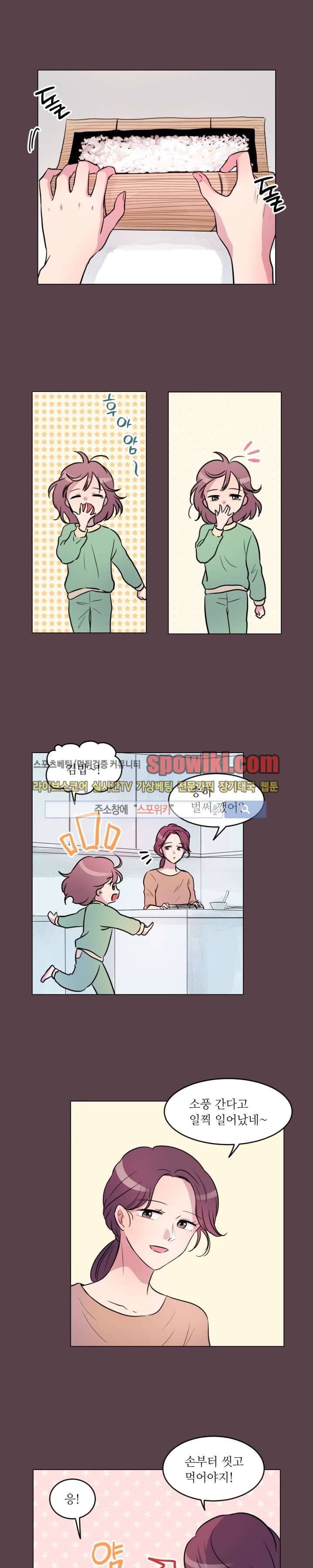 우리 집 우렁이는 4화 3