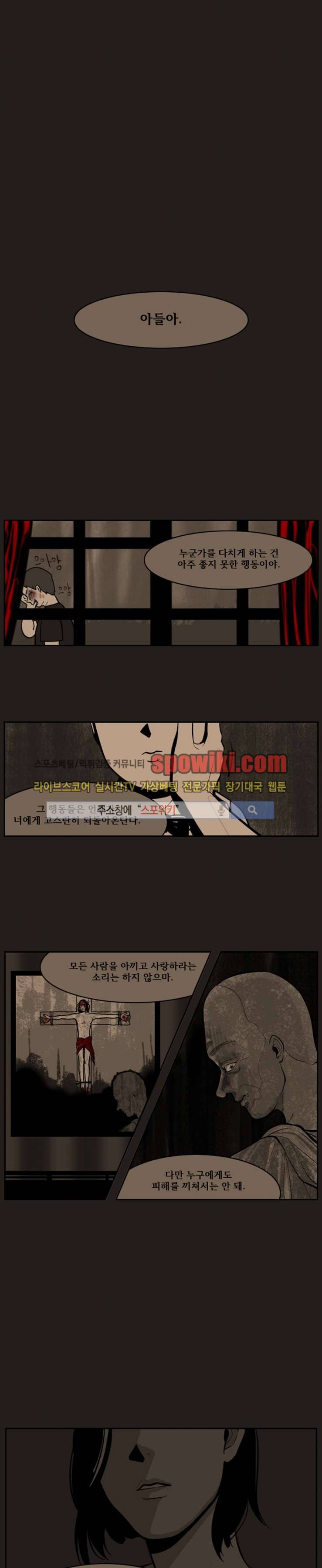 정의의 연쇄 1화 1