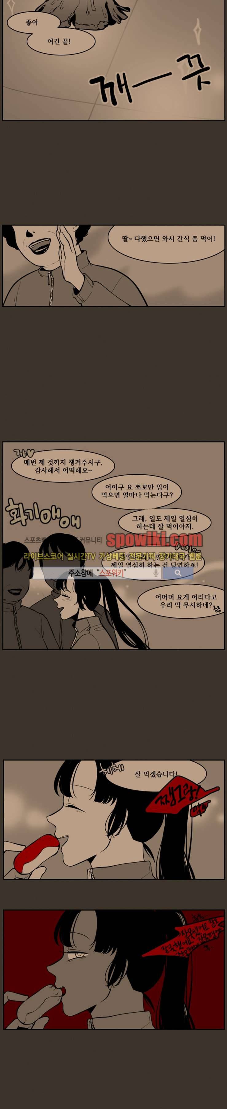 정의의 연쇄 1화 8