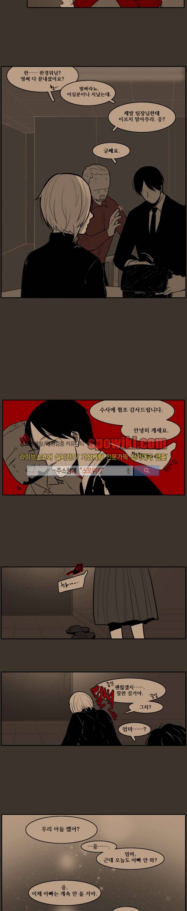 정의의 연쇄 1화 15
