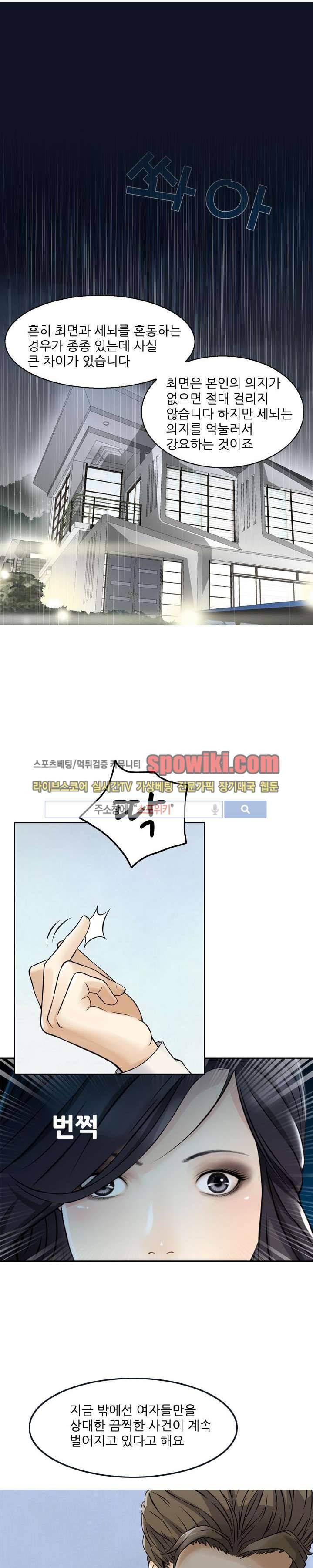 먹이사슬 프롤로그 1
