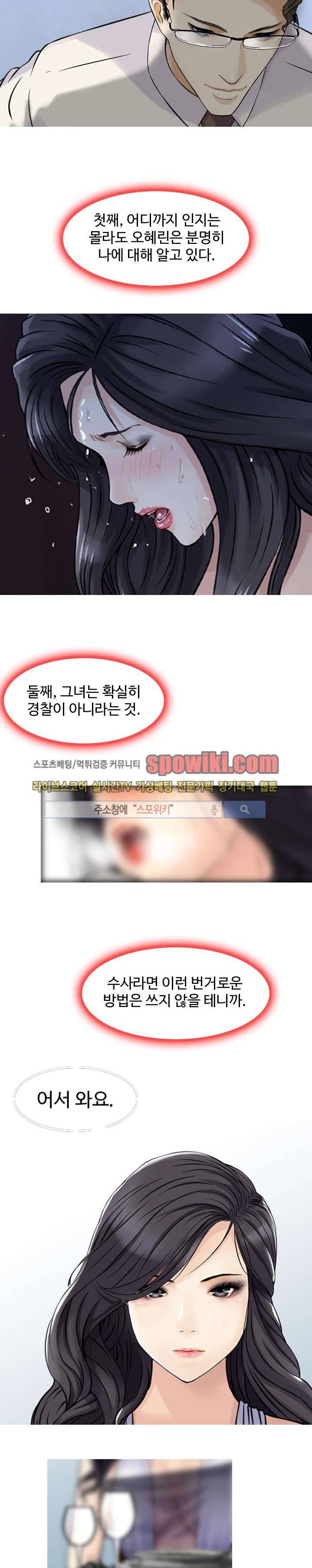먹이사슬 프롤로그 2