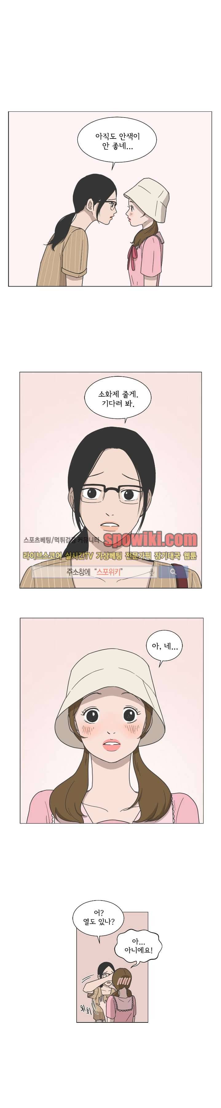 소녀샵 5화 2