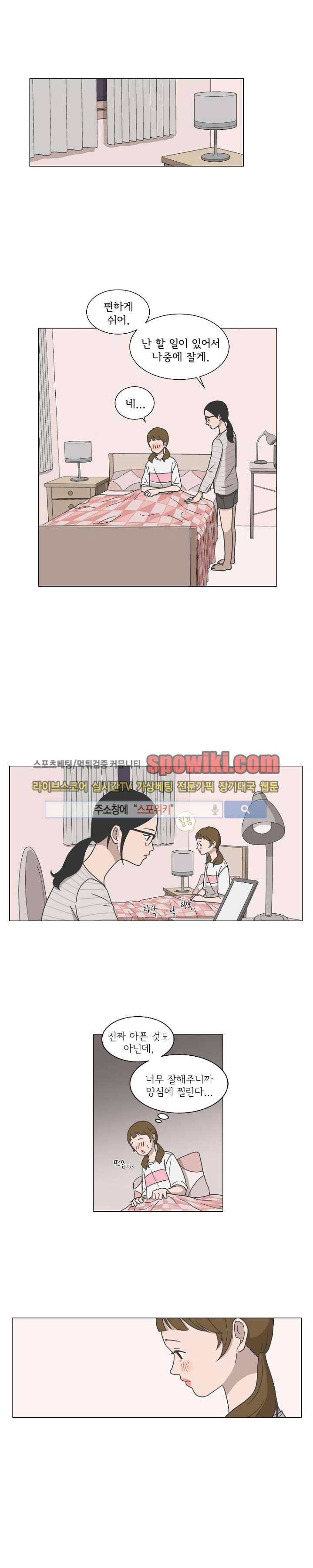 소녀샵 5화 3