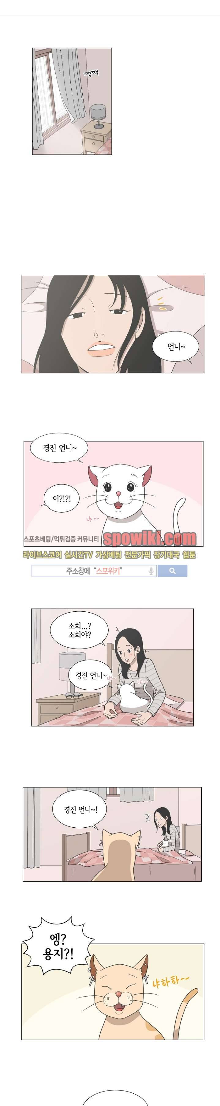 소녀샵 15화 1