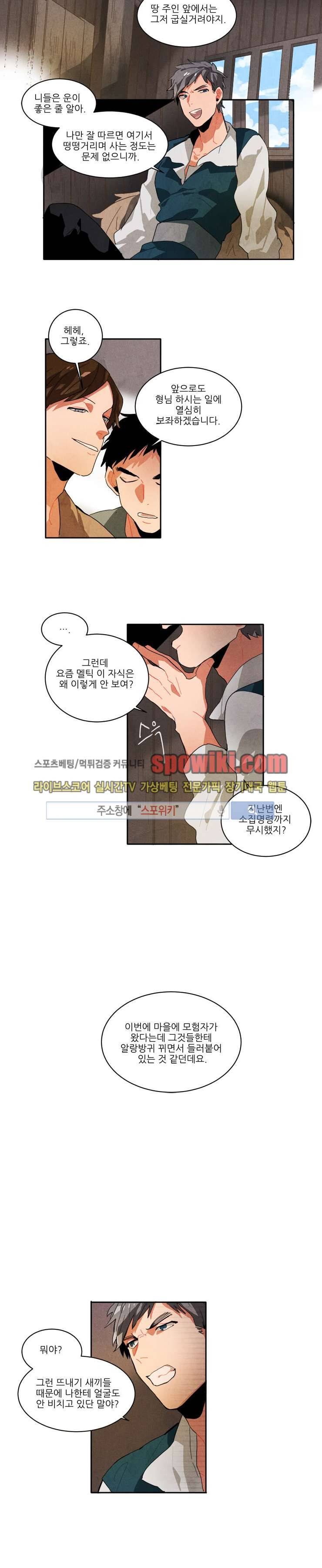 에르나크 10화 2