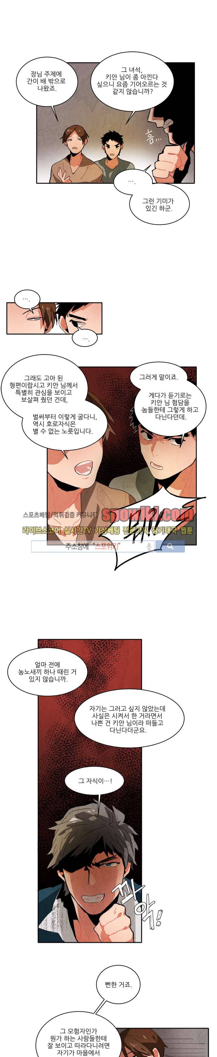 에르나크 10화 3