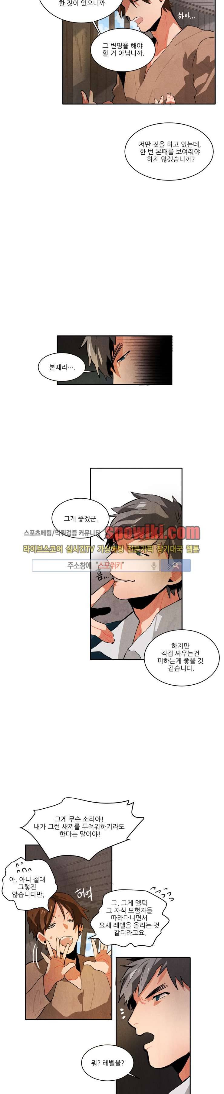 에르나크 10화 4