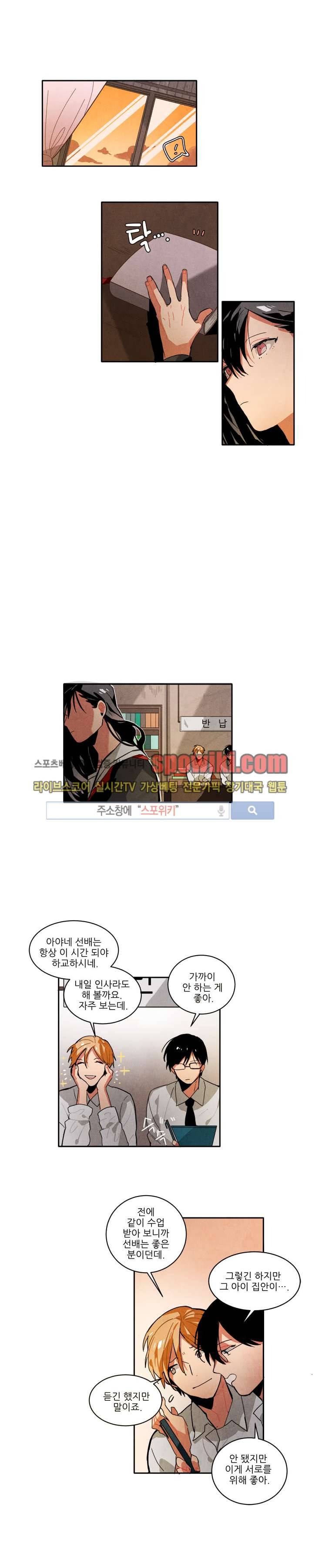 에르나크 20화 2