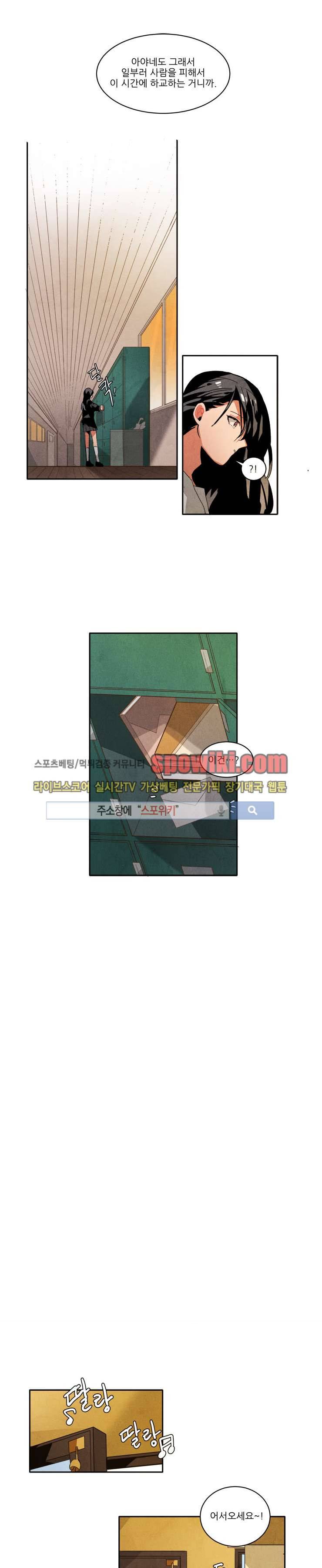에르나크 20화 3
