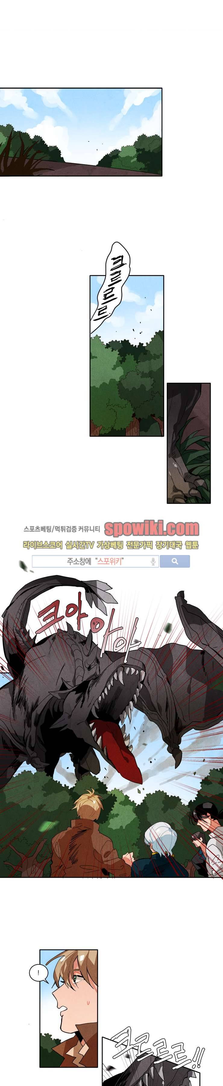 에르나크 30화 1