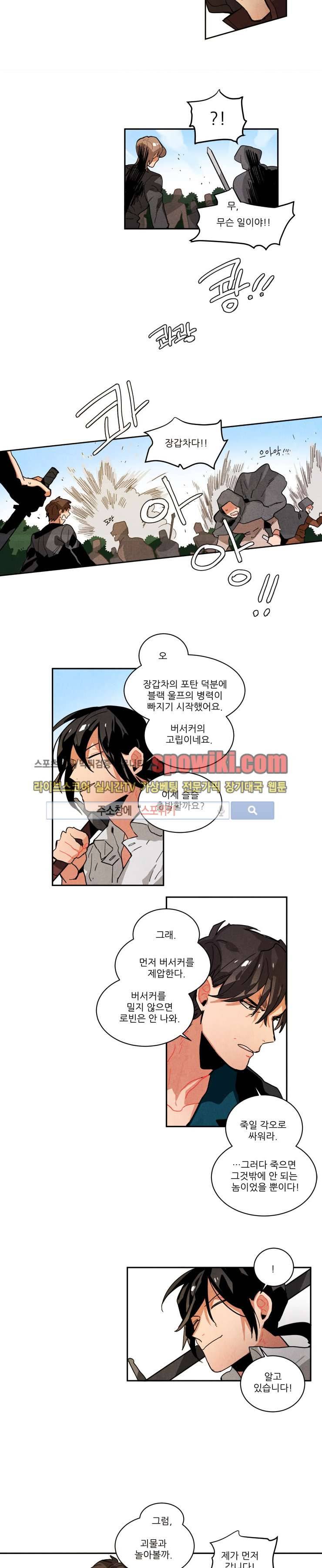 에르나크 40화 2