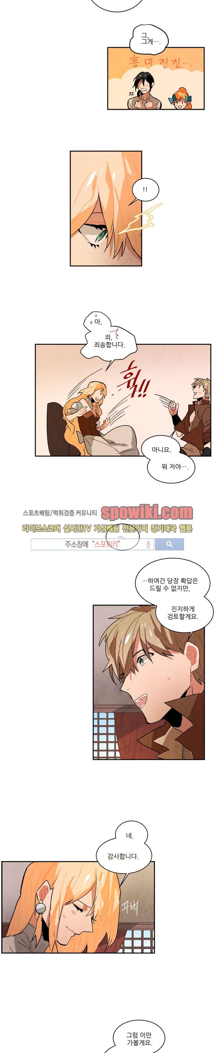 에르나크 50화 3