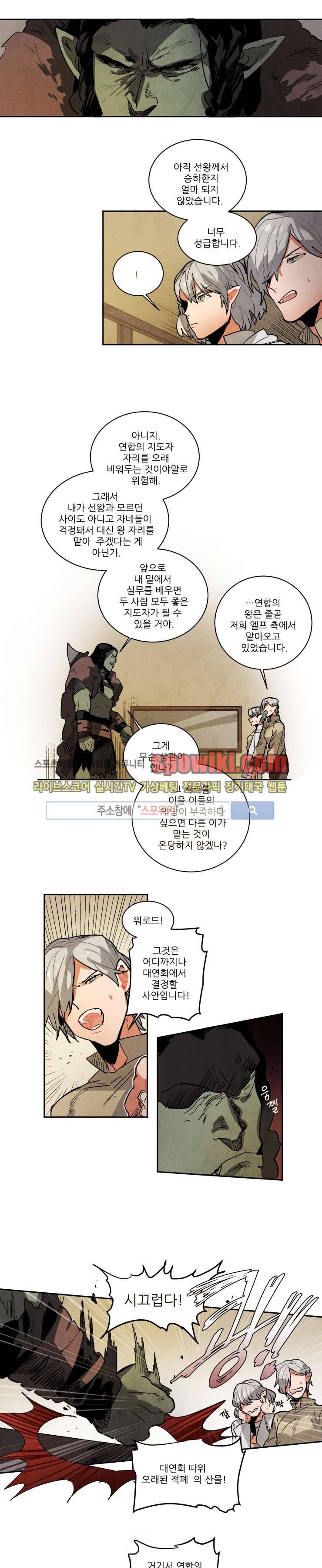 에르나크 60화 2