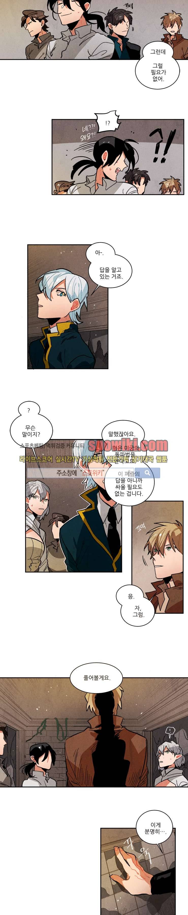 에르나크 70화 3