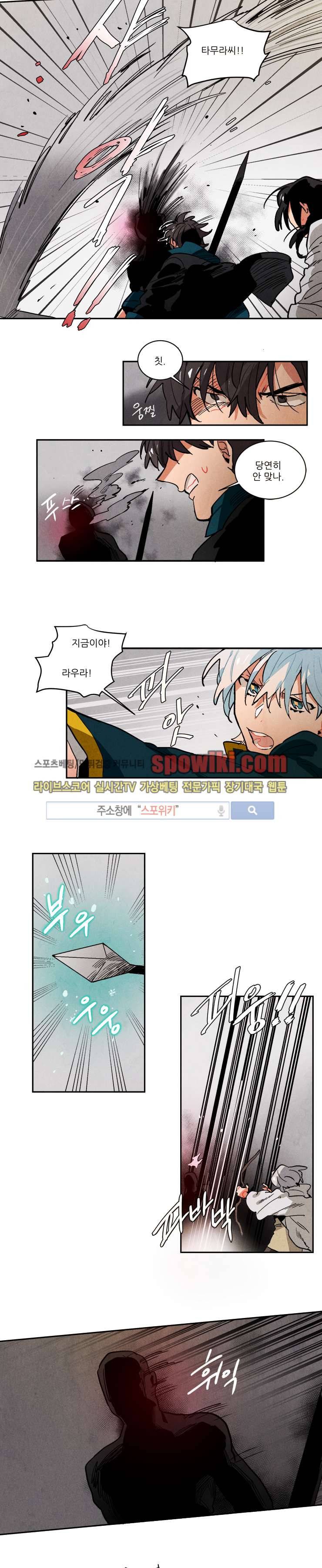 에르나크 79화 2