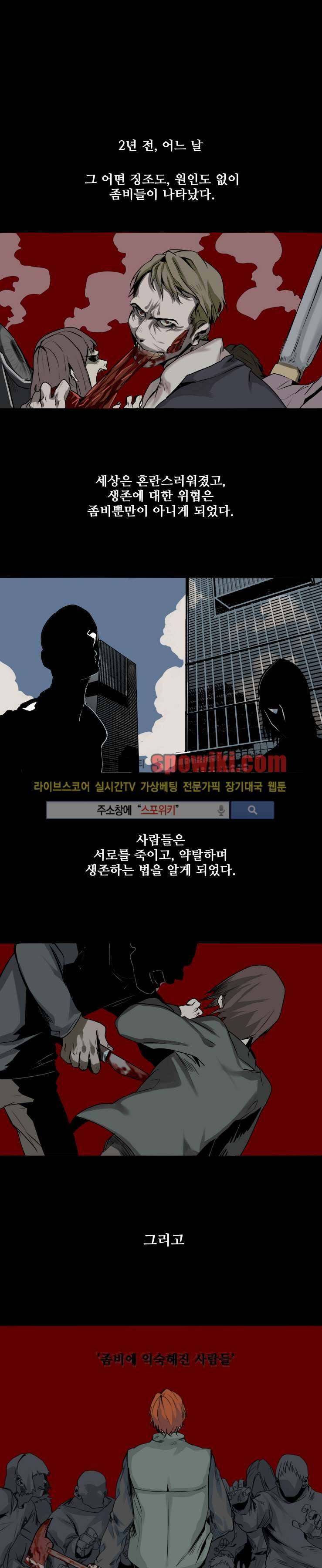 죽은 까마귀의 시선 프롤로그 1