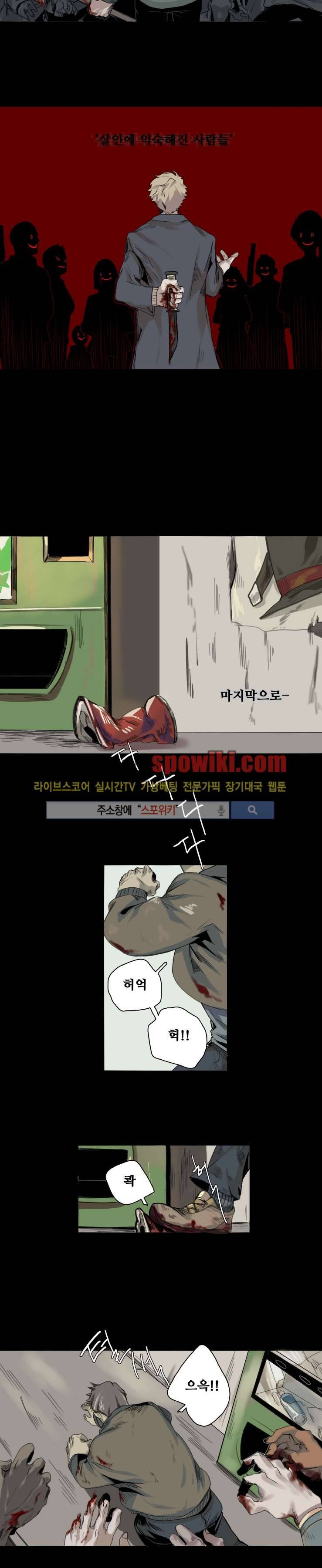 죽은 까마귀의 시선 프롤로그 2