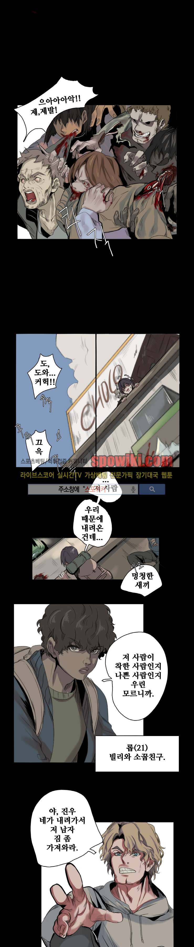 죽은 까마귀의 시선 프롤로그 3