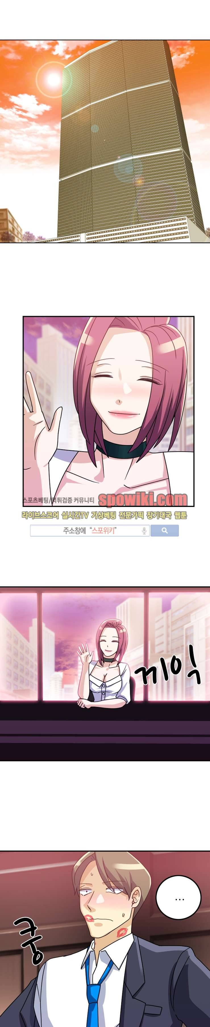 나의 주인님 2화 1