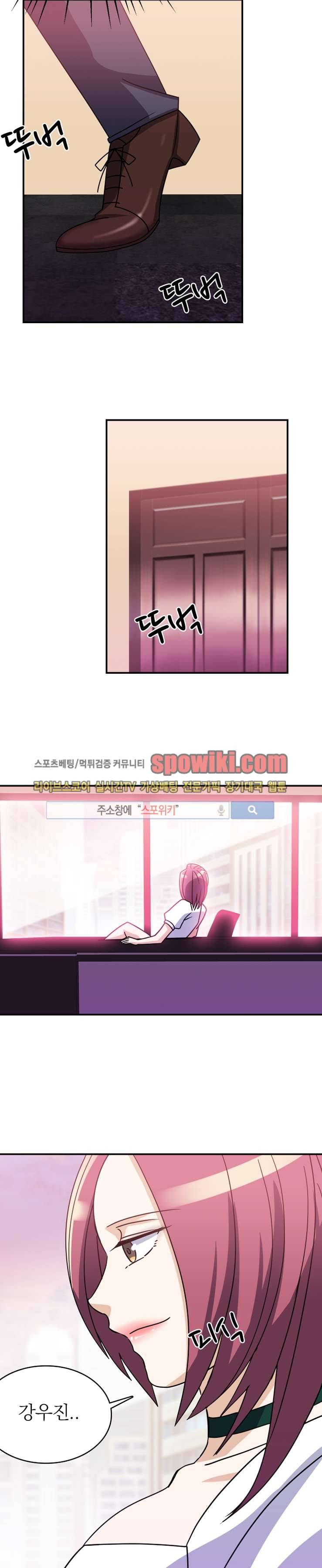 나의 주인님 2화 6