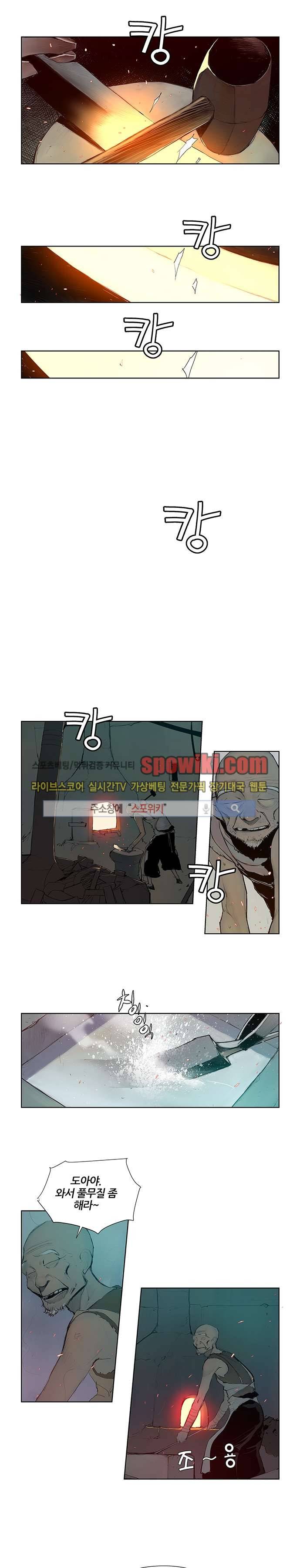 명검 2화 1