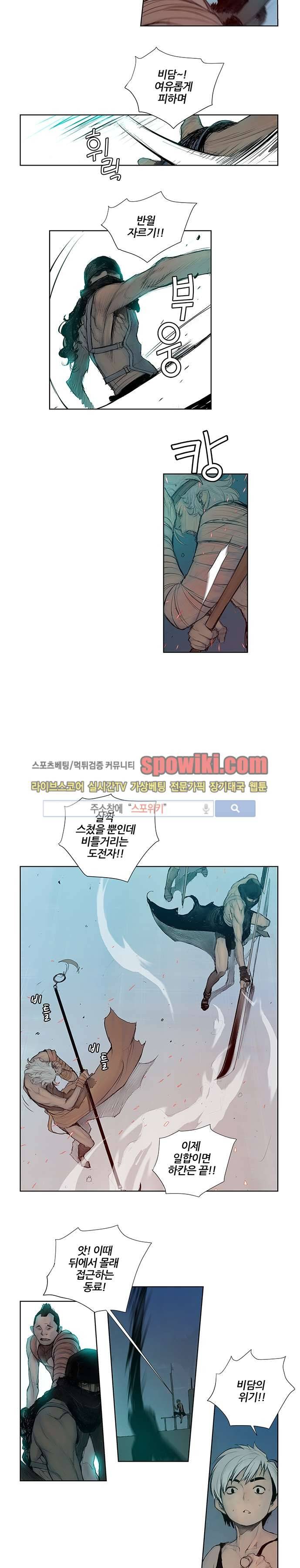 명검 2화 3