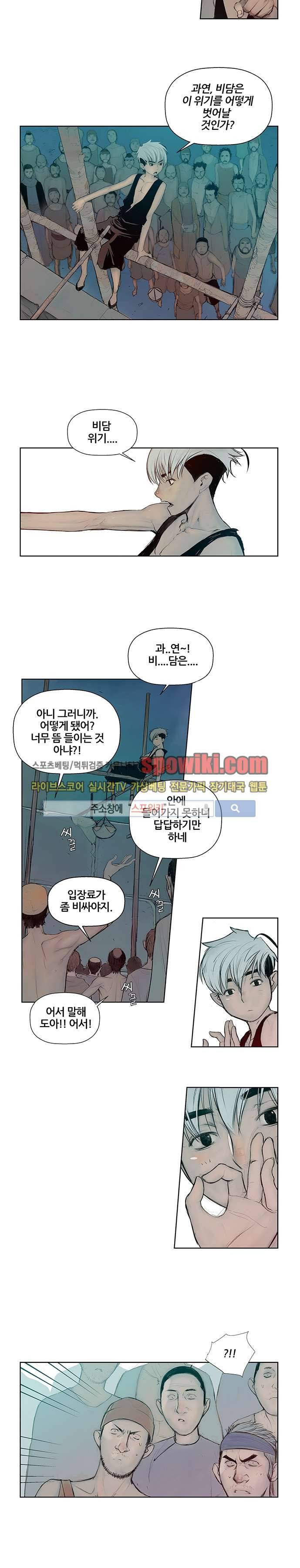 명검 2화 4