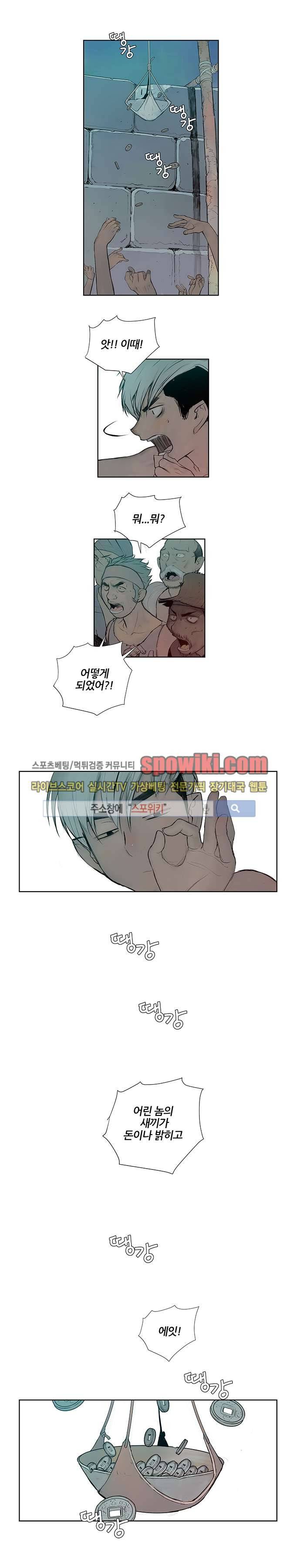 명검 2화 5