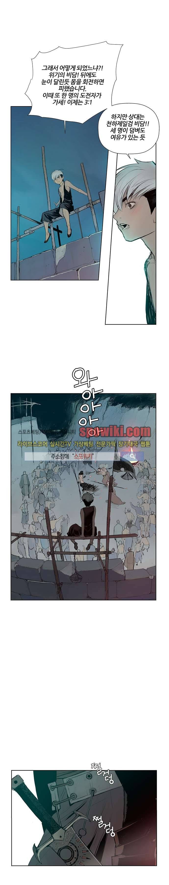 명검 2화 6