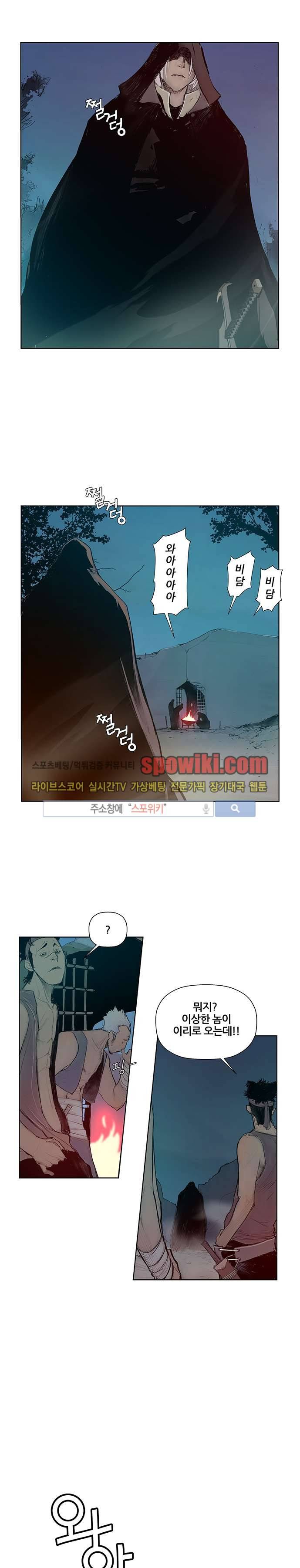 명검 2화 7