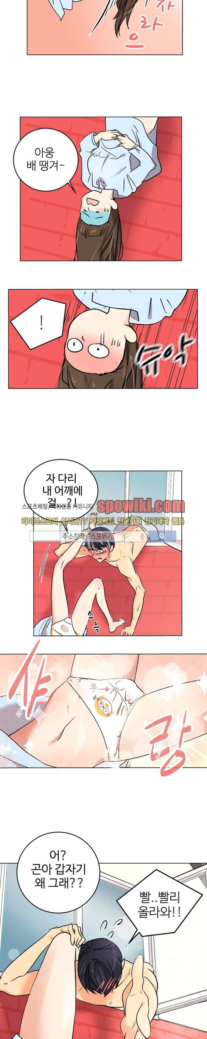 아슬아슬 2화 3