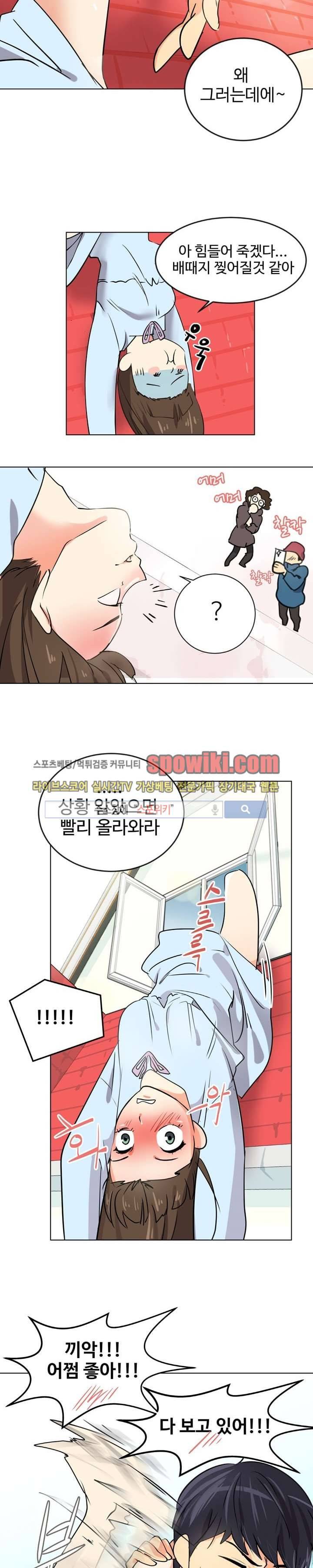 아슬아슬 2화 4