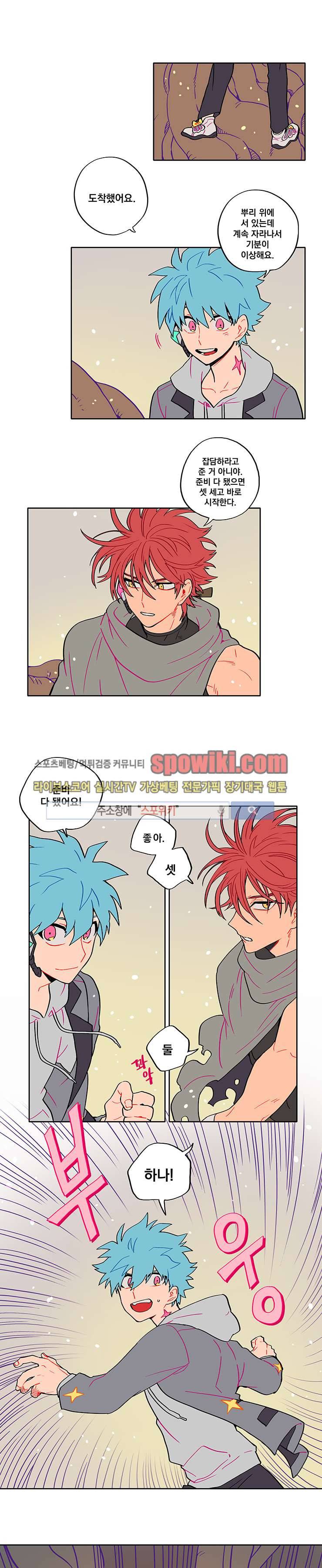 칼의 우주 3화 1