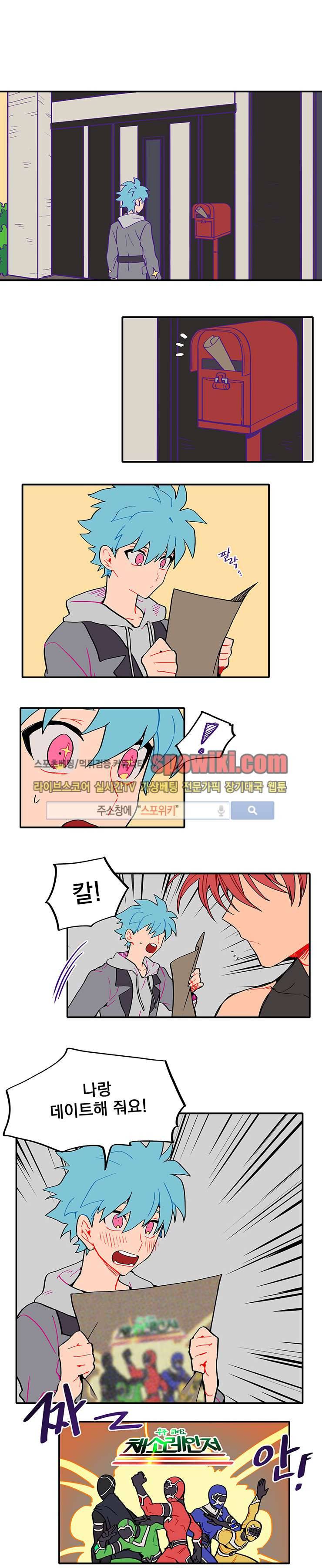 칼의 우주 13화 1