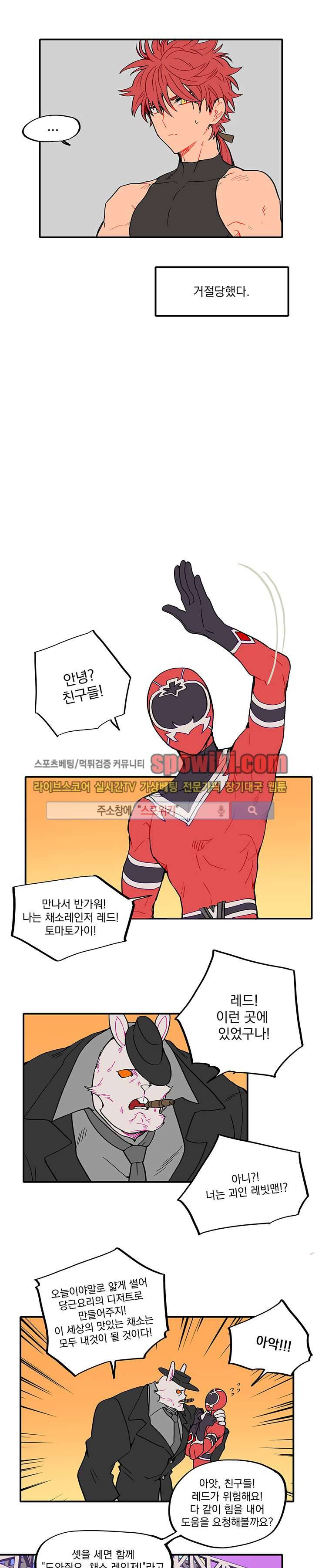 칼의 우주 13화 2