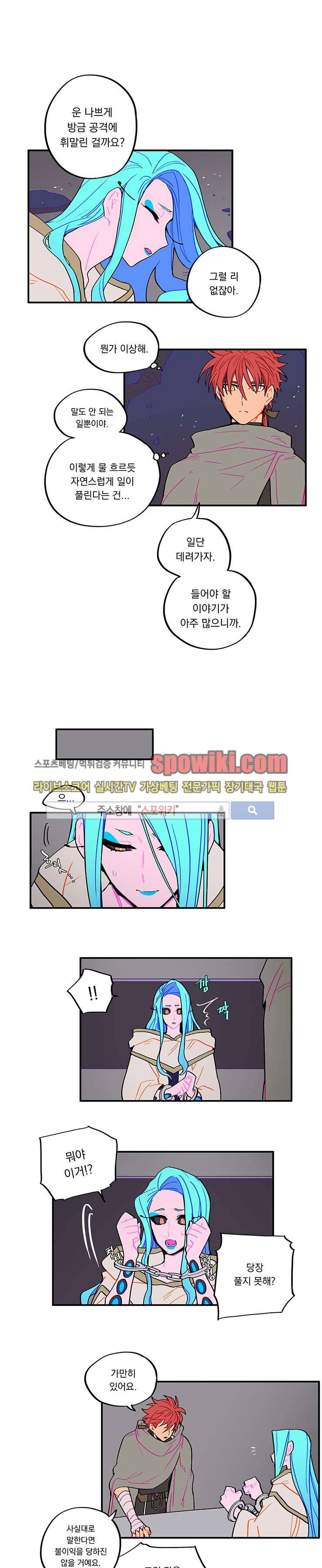 칼의 우주 23화 1