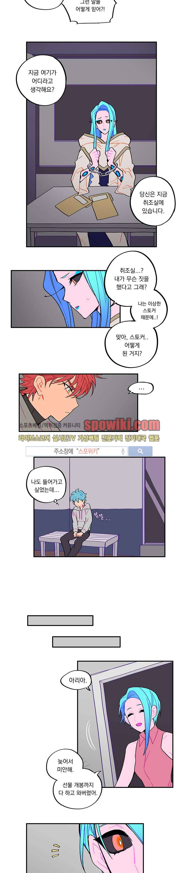 칼의 우주 23화 2