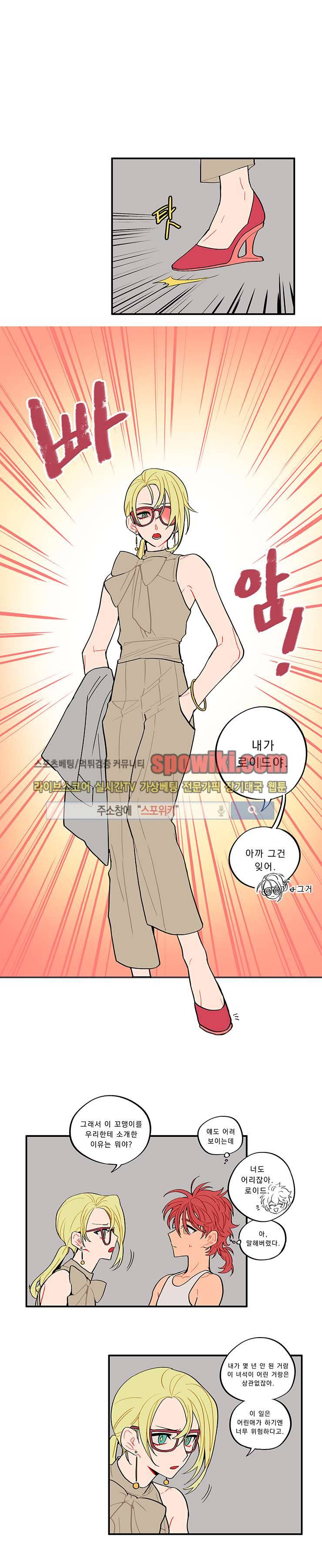 칼의 우주 33화 1