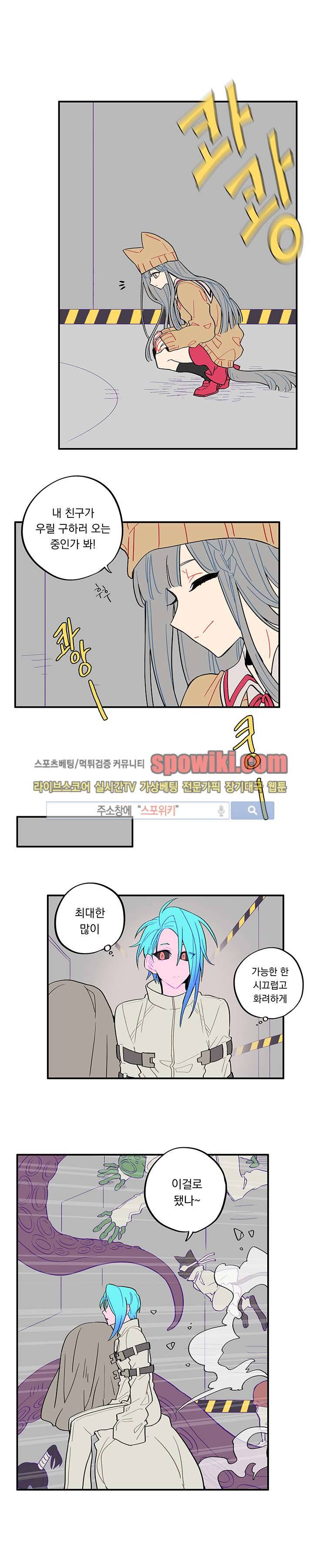 칼의 우주 43화 1